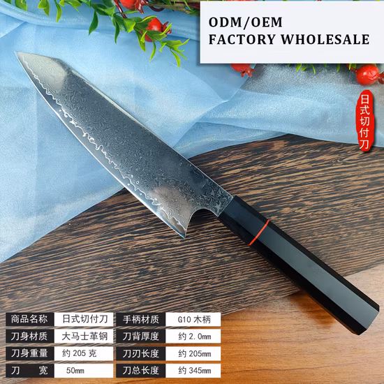 Chef Knife 8 Inch Damascus Stainless Steel Kitchen Cooking Knife Ergonomic Wood Handle